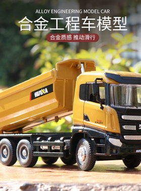 全合金自卸车模型金属翻斗车工程车儿童仿真载货车运输车玩具礼物