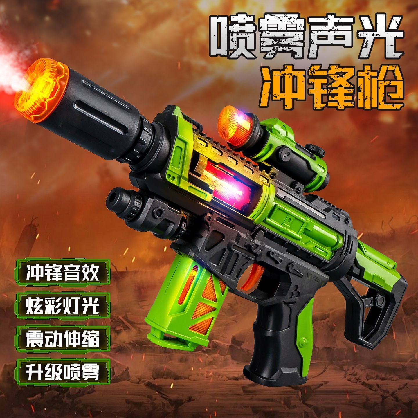 儿童电动冲锋枪震动伸缩喷雾声光仿真手枪益智3-6岁男孩玩具礼物