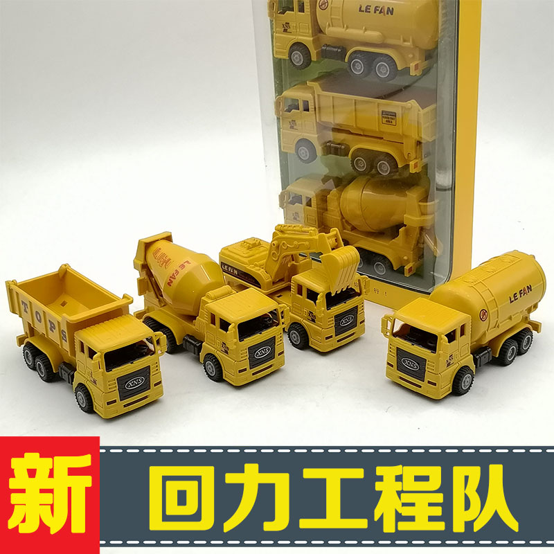 儿童玩具小能手耐摔回力工程车