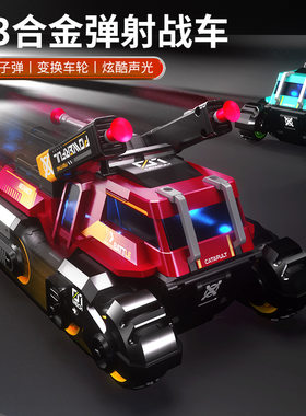 新款弹射战车M3合金回力