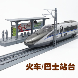 巴士站台玩具仿真公交车模型男孩惯性耐摔和谐号儿童声光火车轨道