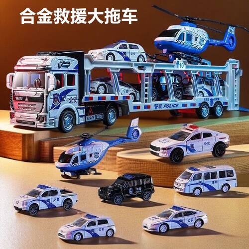合金警车大货车卡车双层拖车运输车儿童玩具男孩救援板车汽车模型