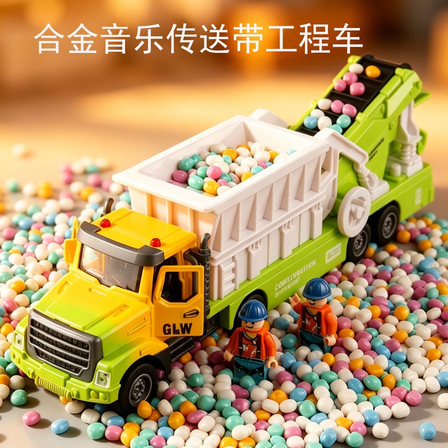 大号合金电动履带运沙车自卸玩具套装儿童传送带工程车模型男孩
