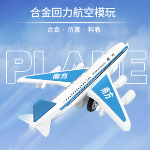 A380南航海航客机回力车模儿童玩具带展示架 合金飞机模型波音747