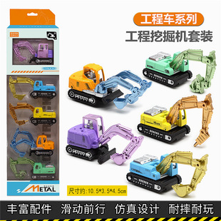 合金车彩色挖掘机工程车模型套装儿童滑行小汽车钩机钻机玩具车