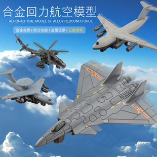 合金飞机套装预警机歼二十战斗机武直十直升机运20轰炸机航模盒装