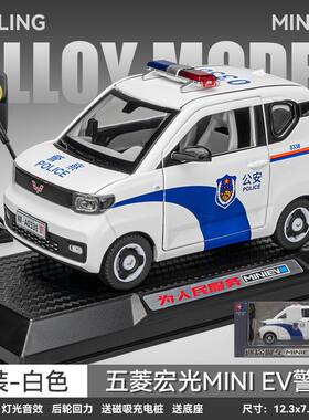 1:32五菱迷你EV警车合金汽车模型回力声光玩具仿真金属车盒装礼物