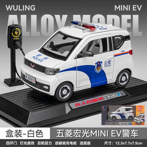1:32五菱迷你EV警车合金汽车模型回力声光玩具仿真金属车盒装礼物