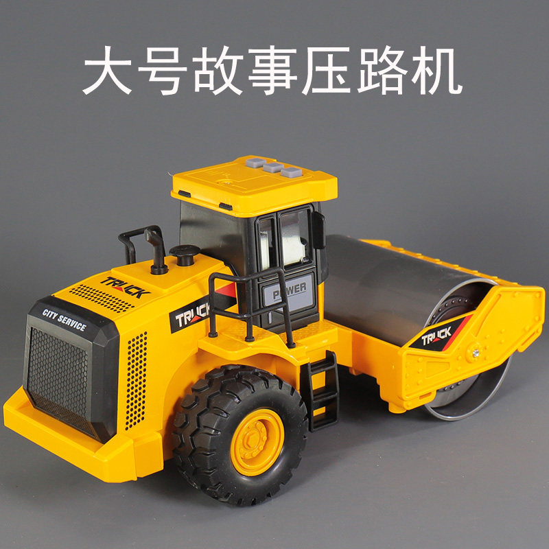 大号故事压路机儿童惯性声光工程车仿真铲车推土机玩具车宝宝礼物