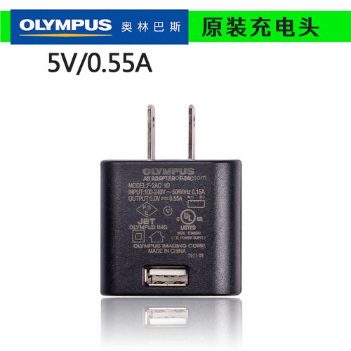 奥林巴斯USB充电头相机适配器充电器5V 0.55A低速拆功率 F-2AC