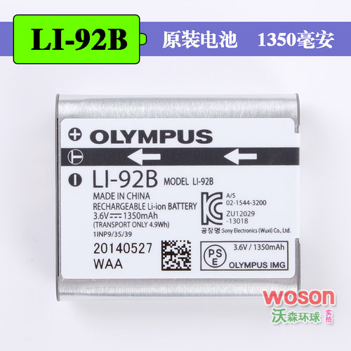 适用于奥林巴斯LI-92B原装电池理光GR3 GR3X HDF相机电池DB-110