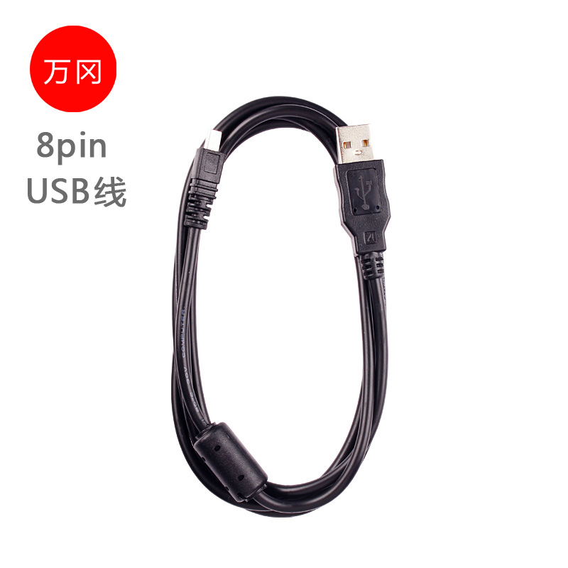 适用尼康小口8pin数据线尼康