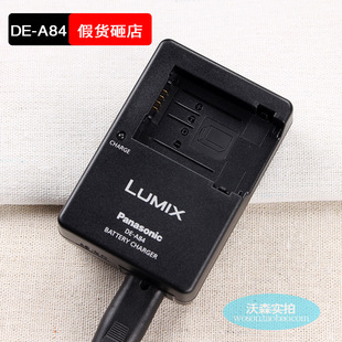 松下DE A84充电器适用于徕卡V LUX3 DC9相机电池座充 LUX2 原装