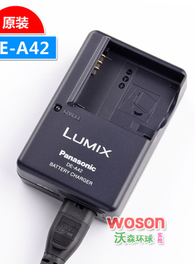 原装松下DE-42/A12适用于S005理光GR GR2 DB-65 相机电池充电器