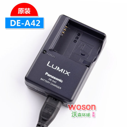 原装松下DE-42/A12适用于S005理光GR GR2 DB-65 相机电池充电器