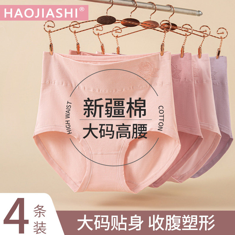 高腰内裤女胖mm大码纯棉中年妈妈全棉加大收腹中老年透气三角短裤,女士内衣/男士内衣/家居服,女三角裤,淘宝优惠券,粉丝福利购,淘宝优惠卷