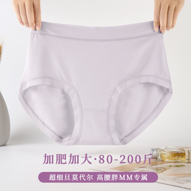 内裤女2026新款胖mm大码夏季薄款中腰莫代尔冰丝加肥加大三角短裤