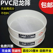 20cm塑料尼龙网筛子筛网面粉筛分样筛 500目超细滤网 标准检验筛5