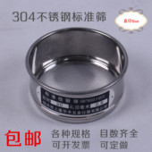 分样筛 检验筛 直径10cm标准筛 实验筛 双层304不锈钢冲框
