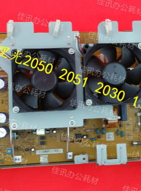 理光MP C2030 C2050 C2550 C2530 C2010电路板 电源板  PSU主板