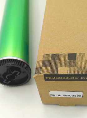 理光MP C2800 C3300  C4000 C5000复印机 鼓芯