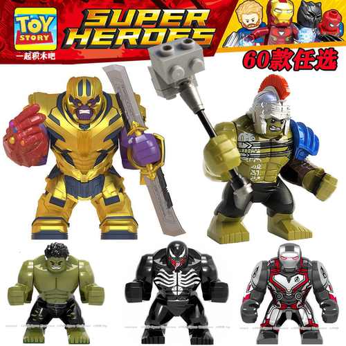 复仇者联盟绿巨人灭霸大人仔积木