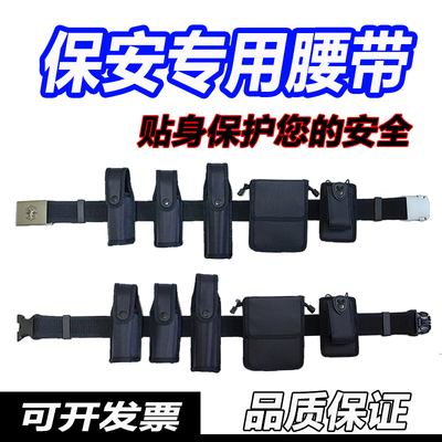 保安专用五件套腰带执勤巡逻专用