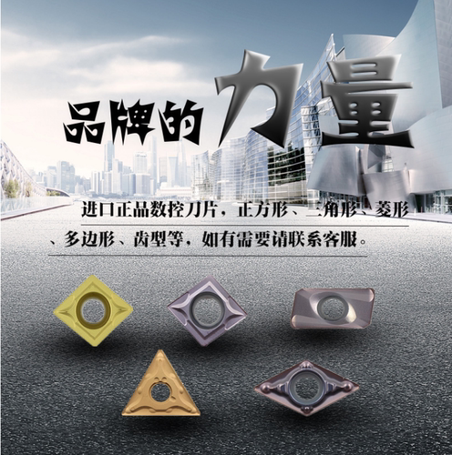切削数控刀片CNMG120404 YBG205 CNMG120408-EM不锈钢刀粒