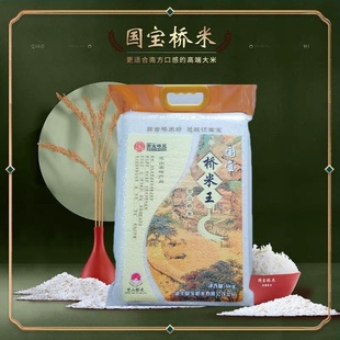 京山桥米桥米5kg桥米王真空包装湖北特产绿色大米新米不抛光