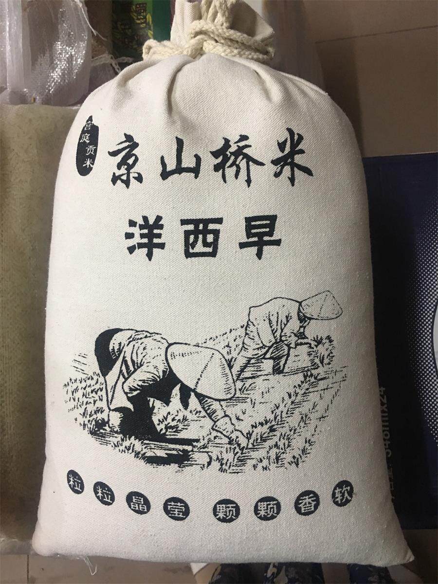 京山桥米5kg 洋西早自自销  新米湖北京山特产  多省包邮