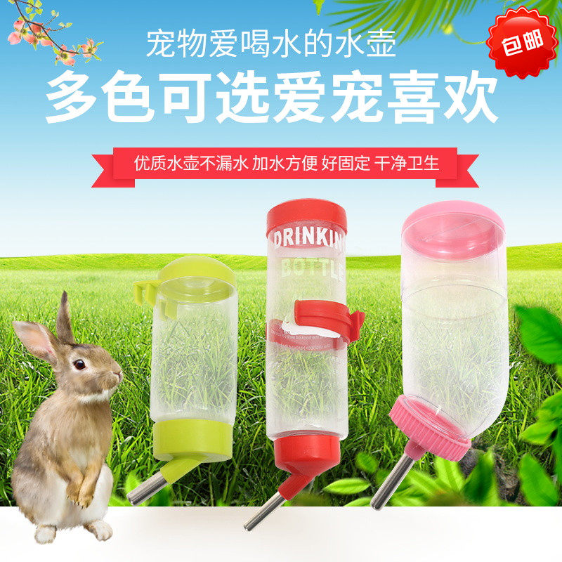 兔子豚鼠龙猫小动物专用喂水 饮水器 防漏水壶 滚珠水壶金丝熊,宠物/宠物食品及用品,兔兔饮水器,淘宝优惠券,粉丝福利购,淘宝优惠卷