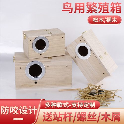 实木文鸟虎皮牡丹玄风鹦鹉繁殖