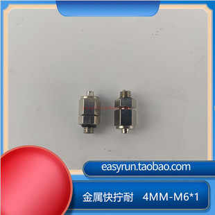 金属快速接头 1外牙快拧接头 润滑接头 PD406直通快拧接头4mm
