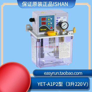 火热畅销 代替YET-A1型3升油泵 电动润滑油泵  抵抗式润滑泵 220V