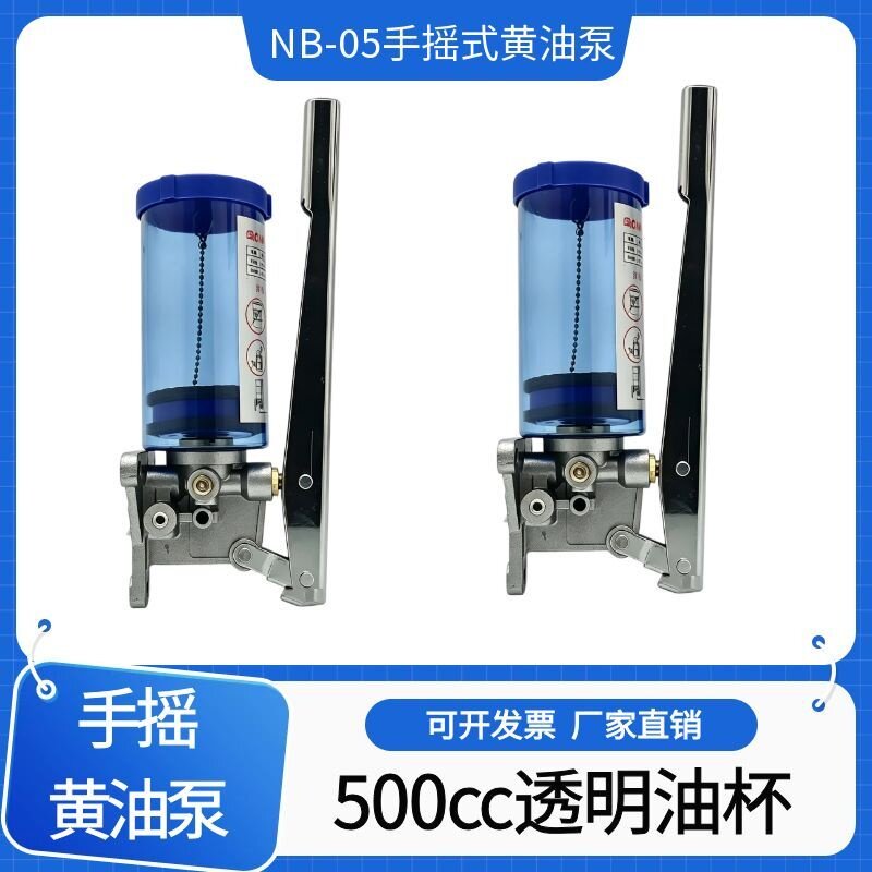 NB05手动黄油泵500cc耐用