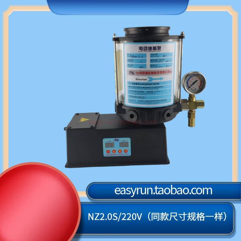 徐锻冲床 全自动电动黄油泵NZ2.0S南方电动油脂润滑泵220V