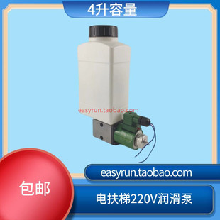 4L电动润滑泵 220V链条电扶梯自动加油装置 机床润滑泵 注油器 油