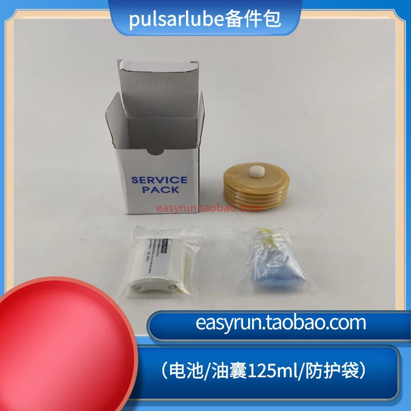 美国Pulsarlube  EX125防爆注脂器油囊125cc数码加脂器电池4.5V