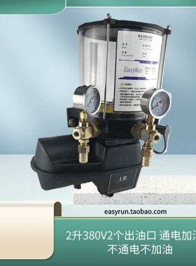 电动油脂泵380V2L出油口2个 锂基脂AC380V搅拌机润滑泵通电加油
