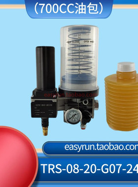 扬力沃德徐锻冲床机械手油脂润滑泵TRS-08-20-G07-24LY油包700CC