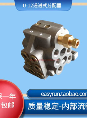 代替日本IHI黄油分配器U-12R分油器U12M/DU12金丰黄油分配阀MU