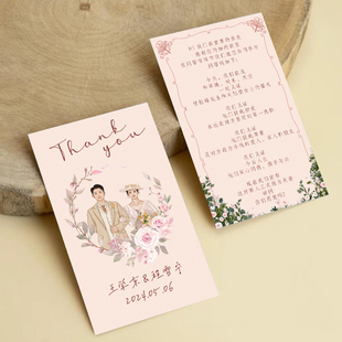 婚礼誓言卡定制集体祝福问誓词餐盘感谢贺卡结婚证婚卡婚礼誓言卡