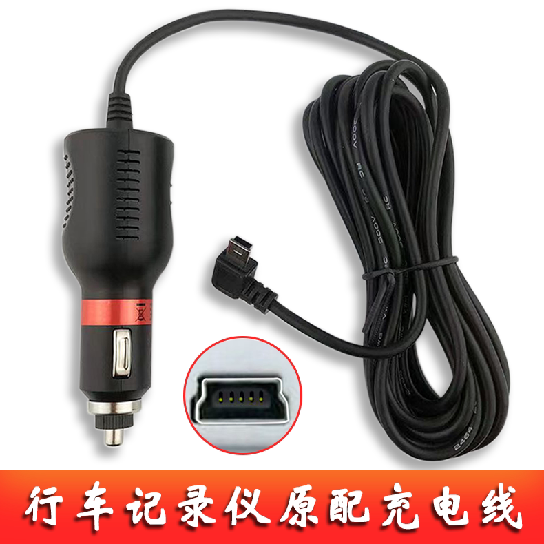 后视镜行车记录仪电源线行车记录电源转换器