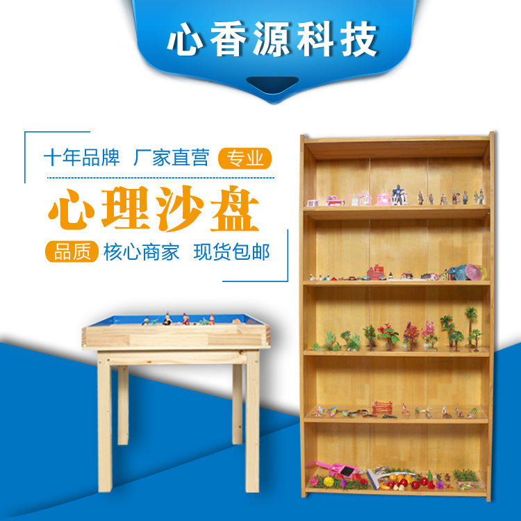沙盘套装沙具玩具心理治疗益智箱