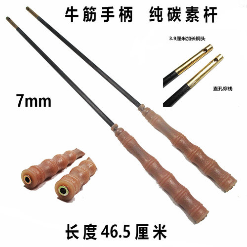 新款7mm牛筋手柄纯碳素空竹抖杆