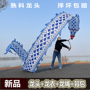 雅琼健身龙甩龙彩带中老年人广场舞龙龙头龙衣龙绳舞台表演道具