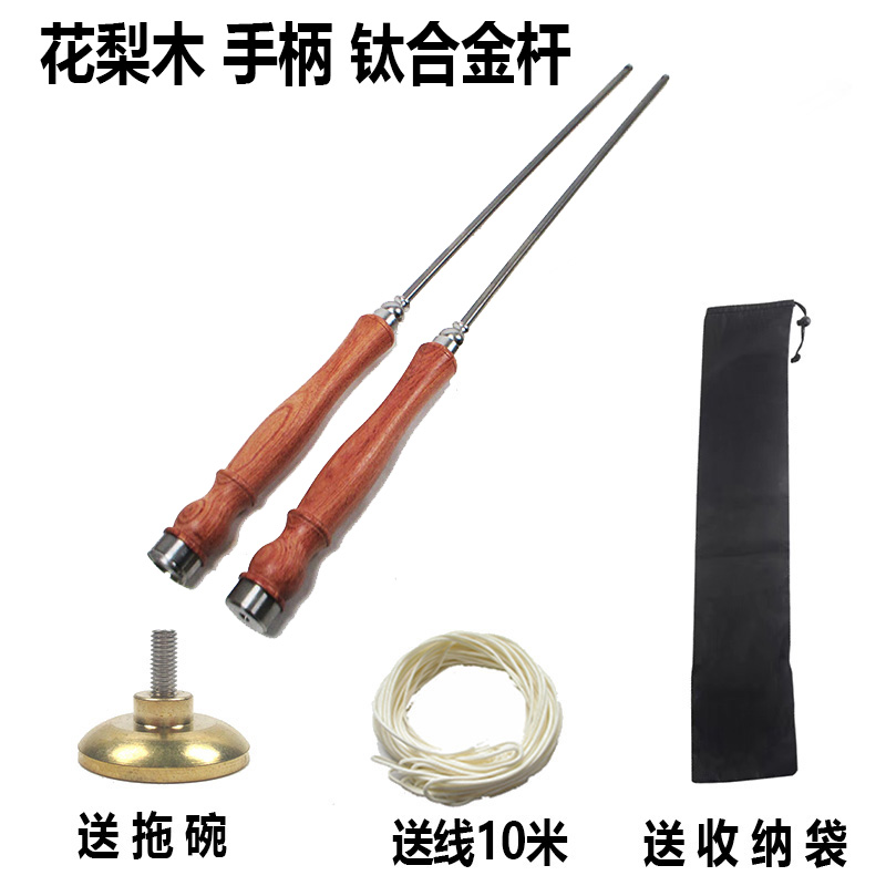 花梨木手柄钛合金杆单头空竹专用