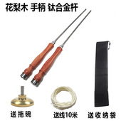 花梨木手柄钛合金杆单头空竹专用抖杆单托铜拖碗长杆45厘米扯铃杆