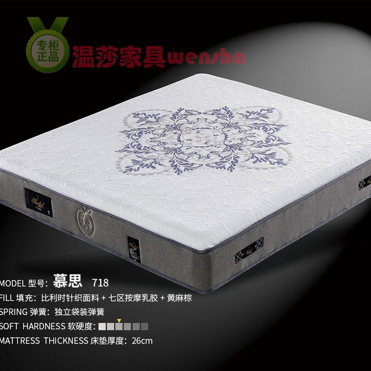 赛菲尔718#独立袋装弹簧针织面料成人弹簧床垫乳胶床垫软硬两用