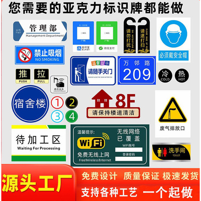 亚克力一个起做免费设计工厂直发